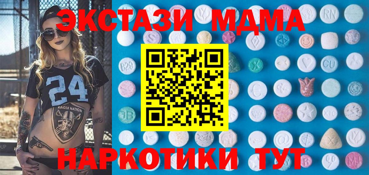 Великие Луки  Экстази Philipp Plein  ЭКСТАЗИ Дубай  Вход с VPN 