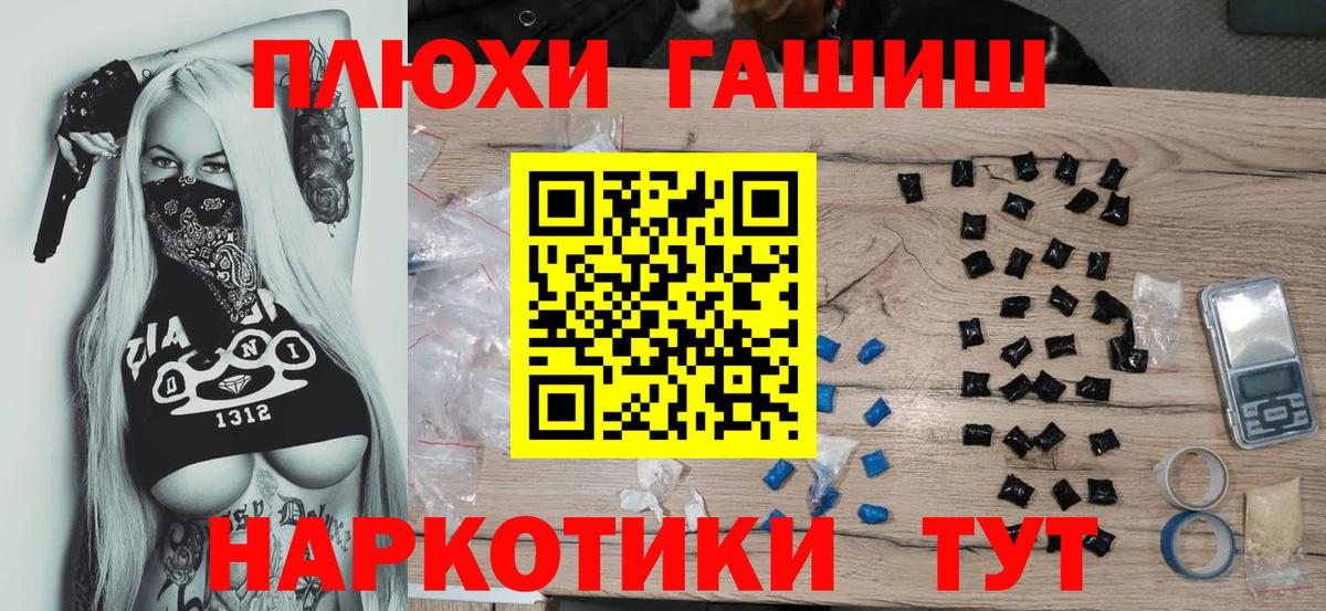 Великие Луки  ГАШ гарик  Вход с VPN 