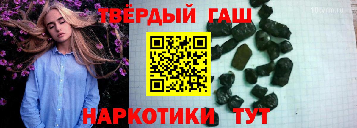 ГАШИШ хэш Великие Луки