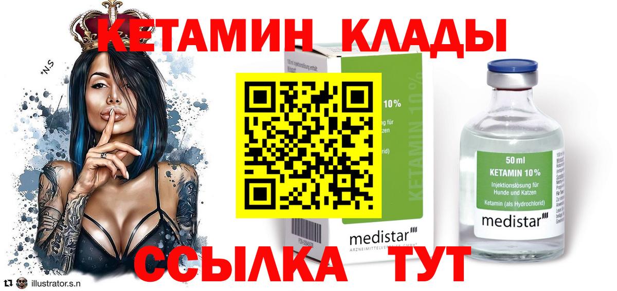 Великие Луки  Кетамин ketamine  КЕТАМИН VHQ  Вход с VPN 