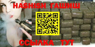 синтетический гашиш Заводоуковск