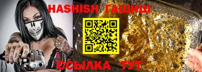 синтетический гашиш Заводоуковск