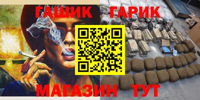 синтетический гашиш Заводоуковск