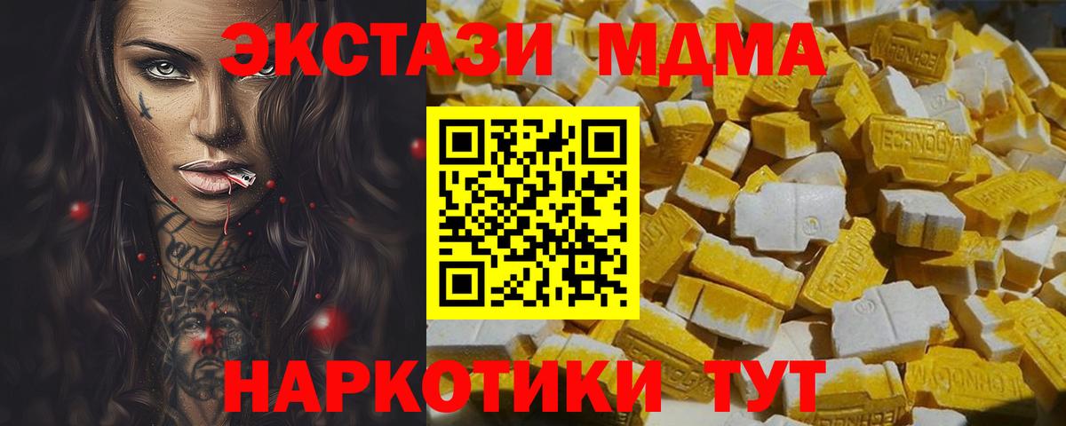 МДМА VHQ  Вход с VPN  МДМА  Великие Луки 
