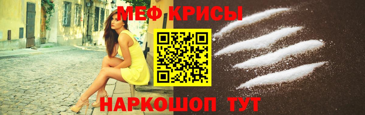 МЕФ  МЕФ  blacksprut маркетплейс  Вход с VPN  МЕФ 4 MMC  Великие Луки 