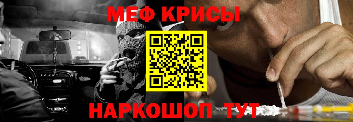 Меф мяу мяу кристаллы Великие Луки