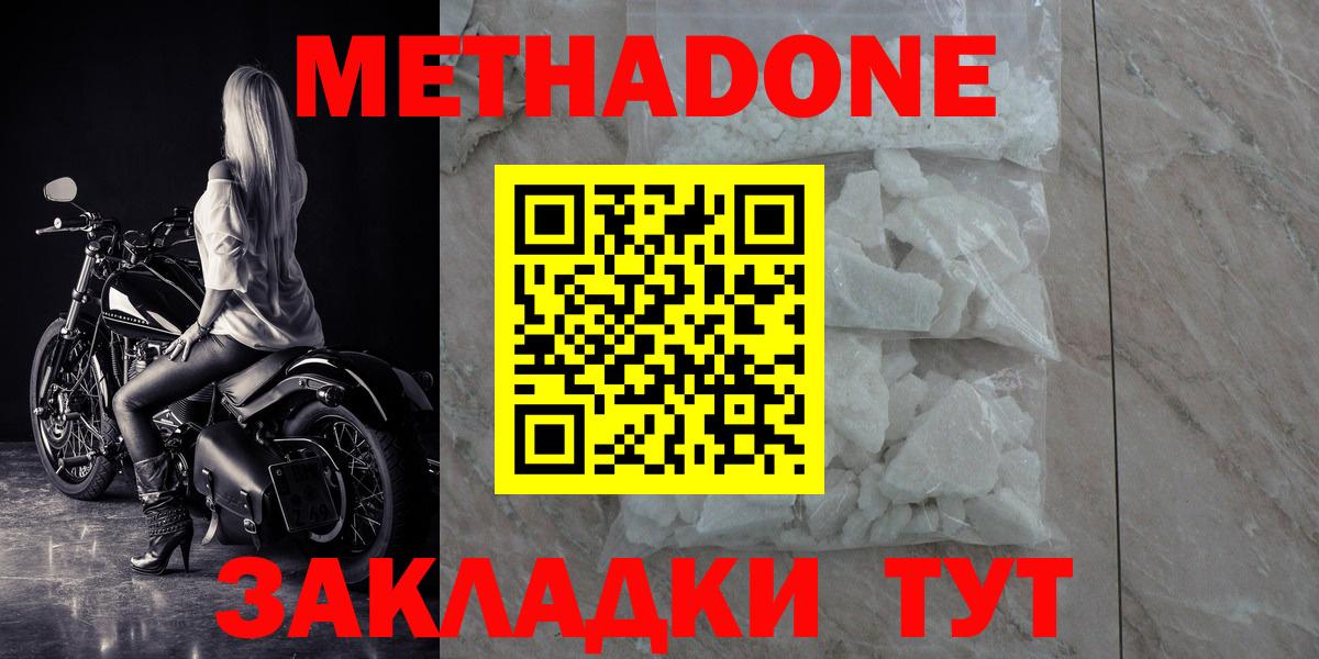 МЕТАДОН VHQ Великие Луки