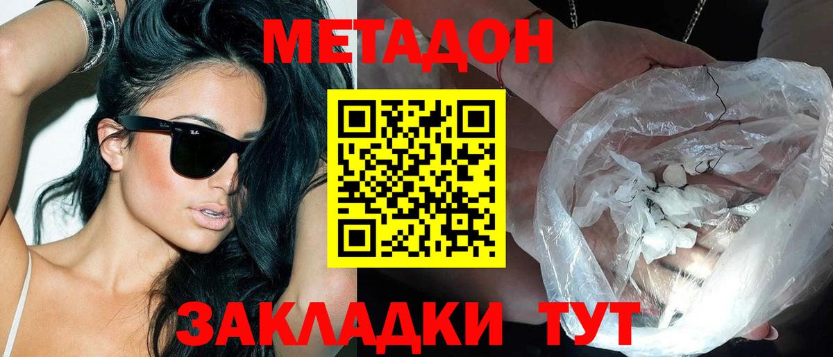 Метадон мёд  Вход с VPN  Великие Луки  Метадон VHQ 