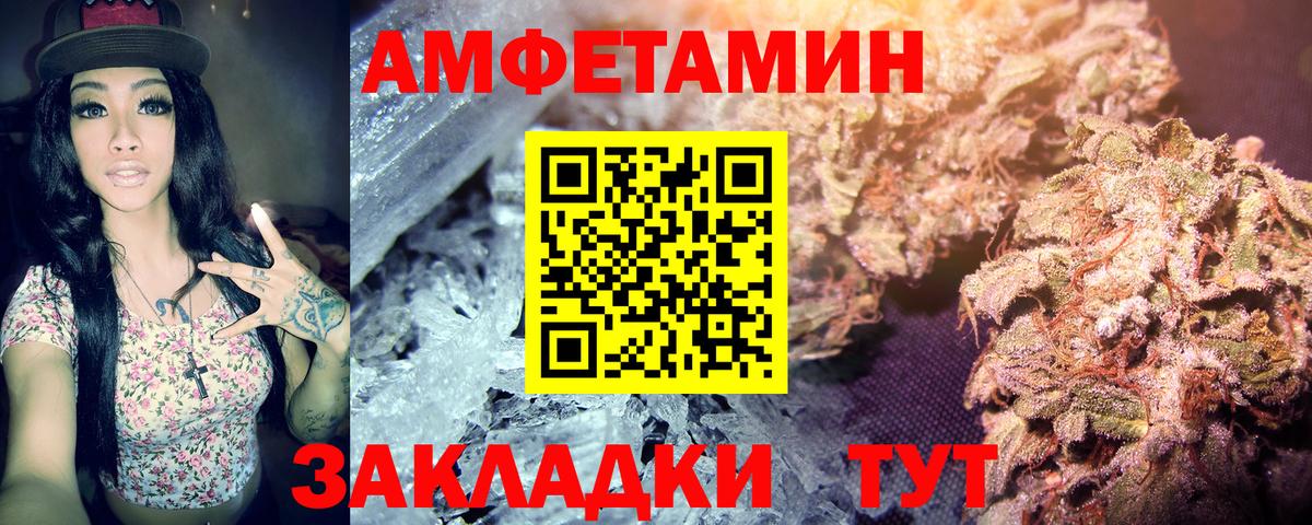 Метамфетамин мет  Вход с VPN  Великие Луки 