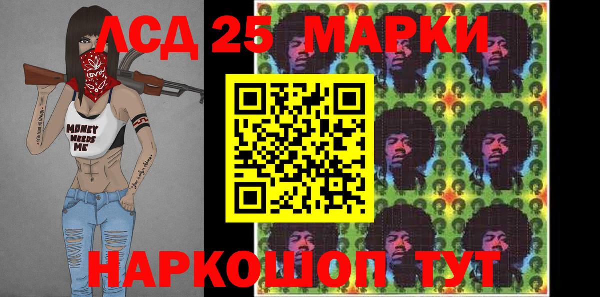 Марки 25I-NBOMe 1500мкг Великие Луки