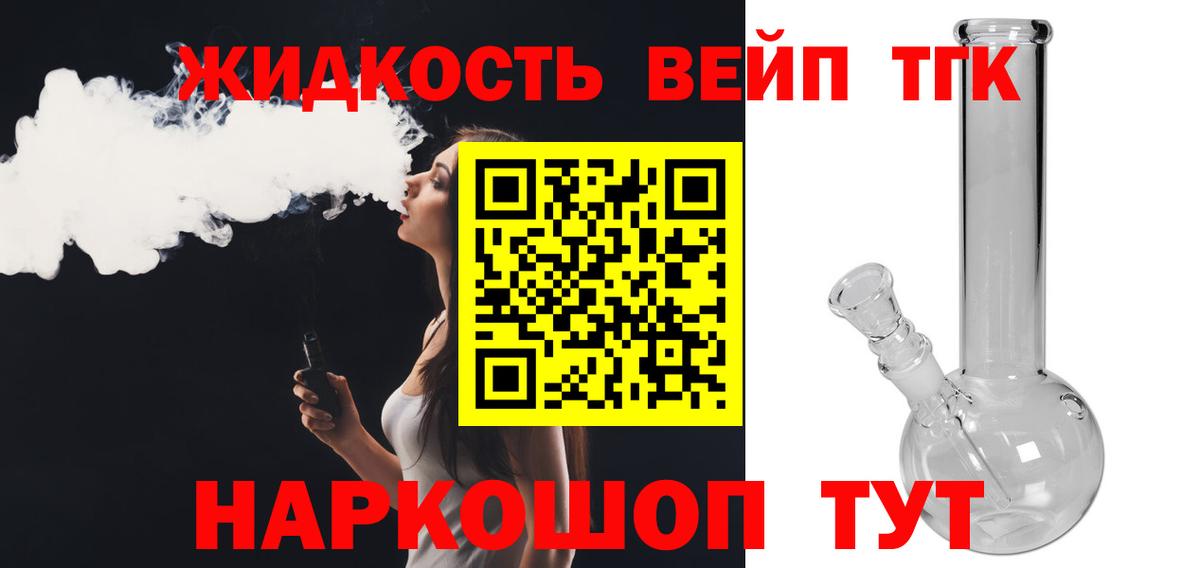 ТГК концентрат Великие Луки